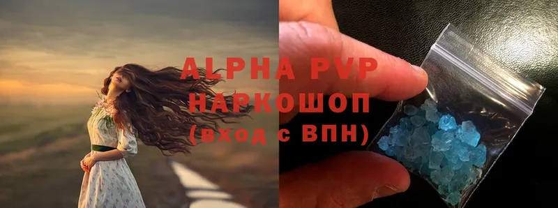 APVP Соль  хочу   Анива 